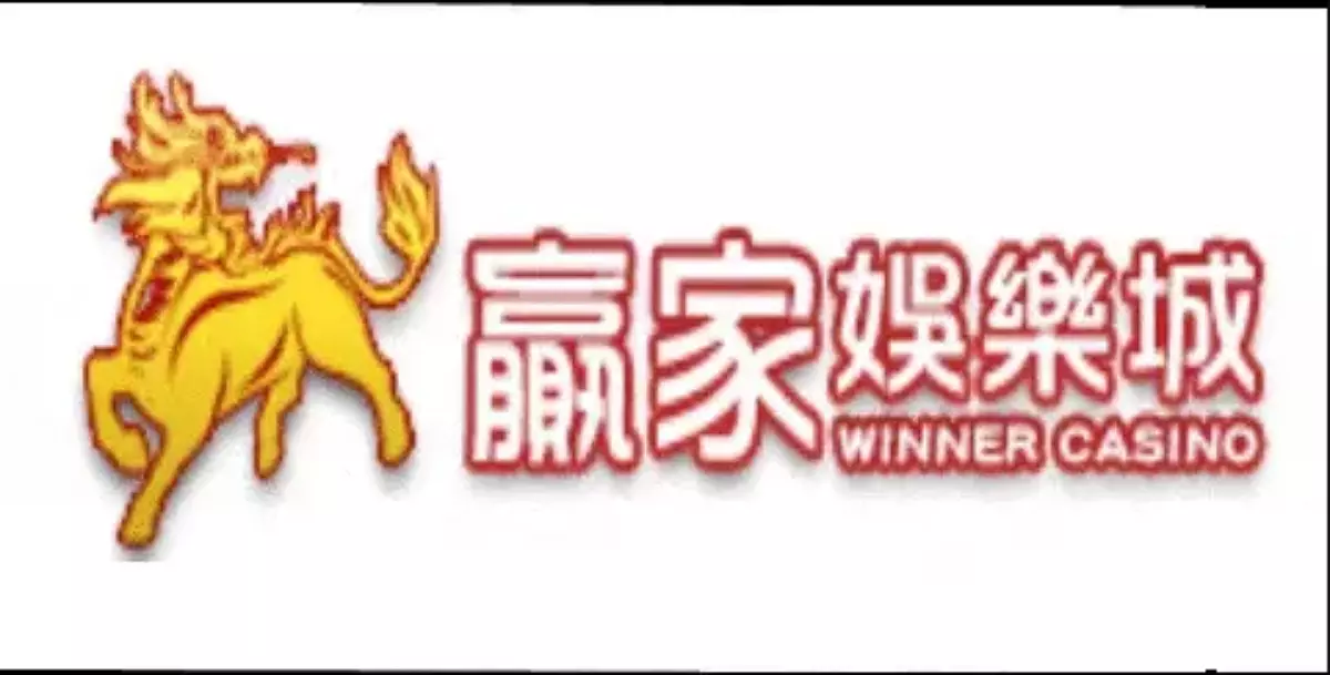 贏家娛樂城