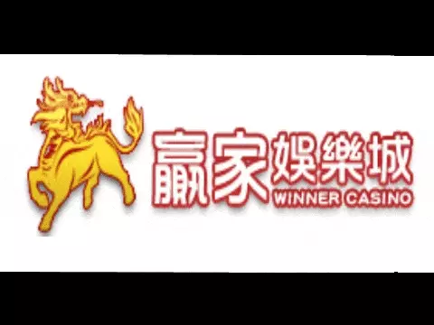 贏家娛樂城評價