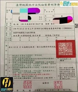 現金版傳票