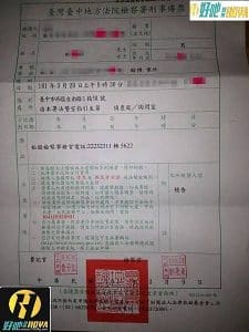 現金版傳票