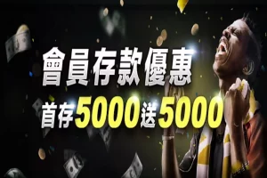 HOYA娛樂城出款評價