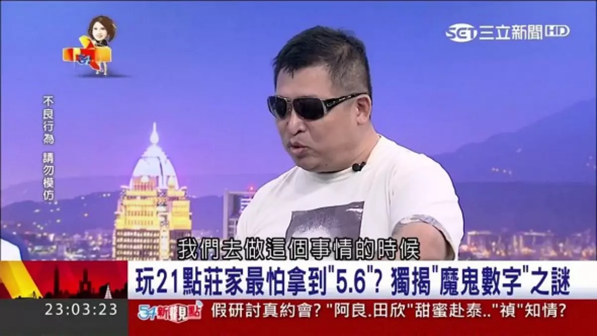 線上21點