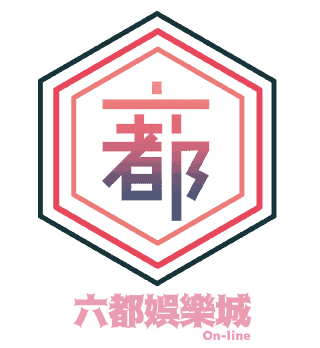 六都娛樂城.png