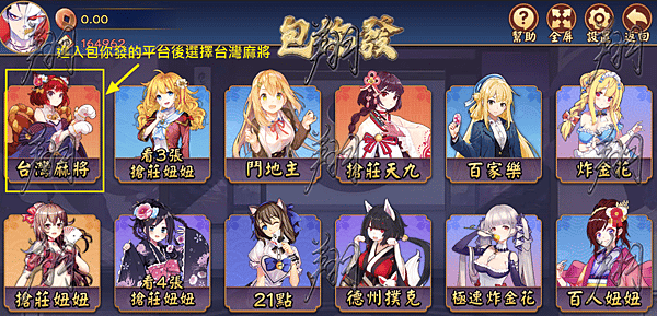 線上麻將推薦