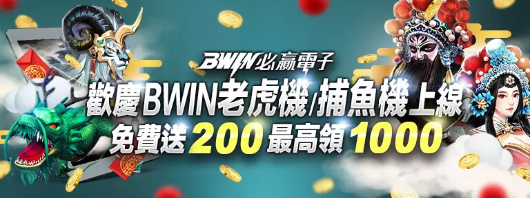 必贏BWIN娛樂城官網圖表