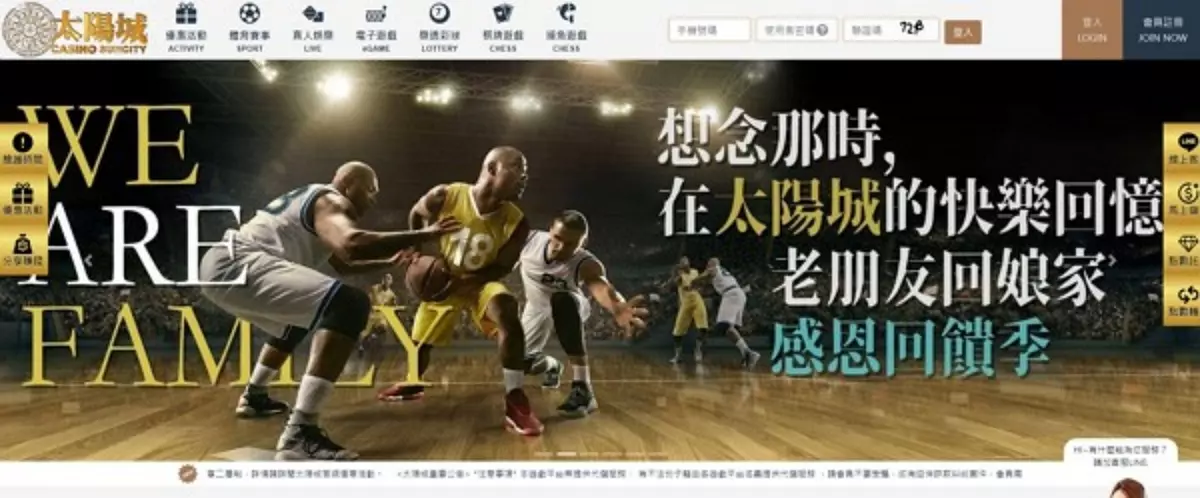 太陽城娛樂城評價