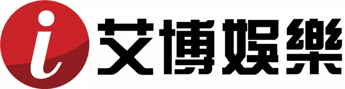 艾博娛樂城評價