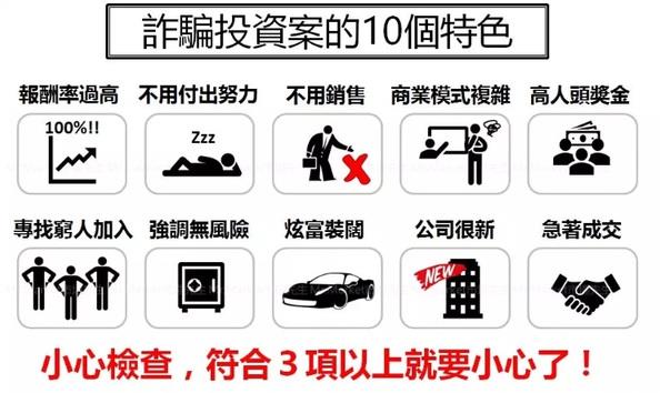 詐騙頭.jpg