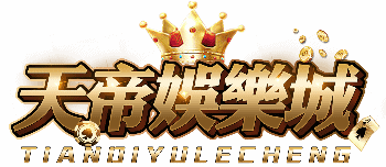 天帝娛樂城.png