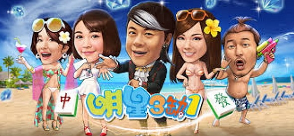 明星三缺一幣商